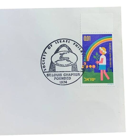 1975 Society of Israel Philatelists St Louis Chapter Cancelled Arbor Day Stamp - Picture 2 of 2
